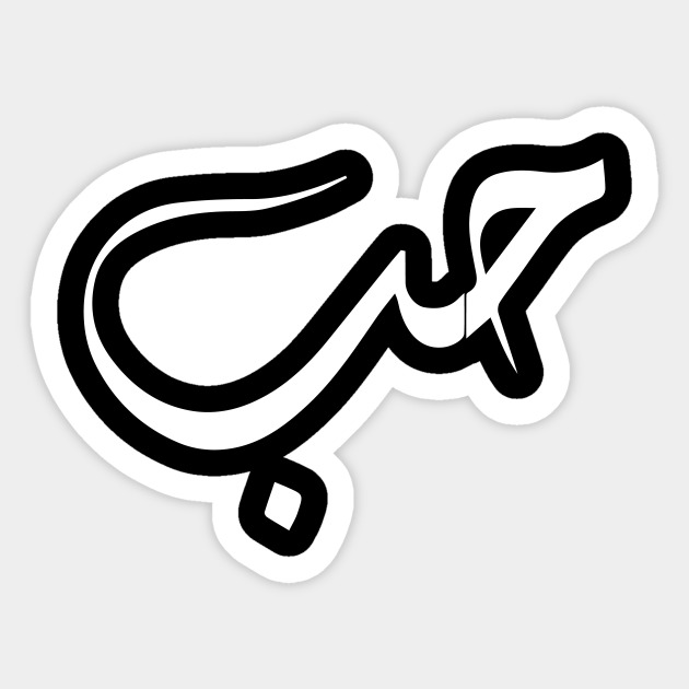 Hub(Love) Arabic Calligraphy Arabic Calligraphy Sticker TeePublic